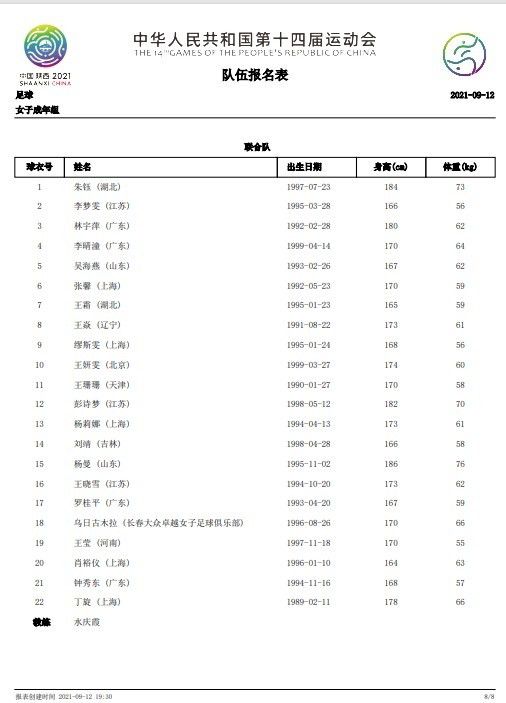 我喜欢看他们踢球，喜欢他们的踢球方式。